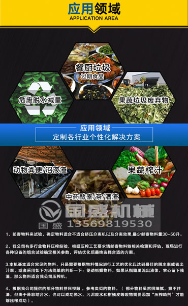 大型生活垃圾環(huán)保處理設(shè)備 大型生活垃圾環(huán)保處理設(shè)備