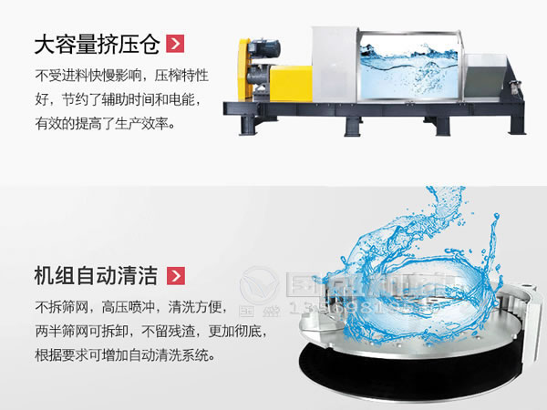 濕垃圾壓榨機(jī)設(shè)備效果 濕垃圾壓榨機(jī)設(shè)備效果