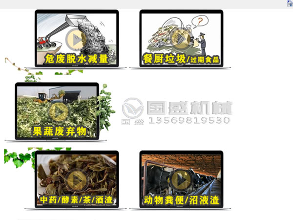 螺旋擠壓脫水機 螺旋擠壓脫水機