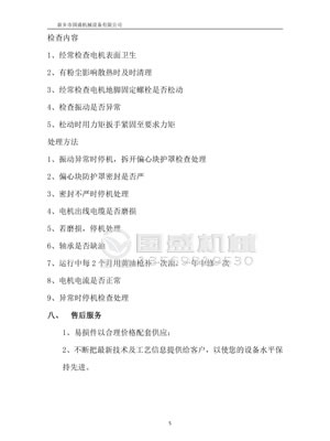 振動(dòng)脫水篩生產(chǎn)廠(chǎng)家 振動(dòng)脫水篩生產(chǎn)廠(chǎng)家